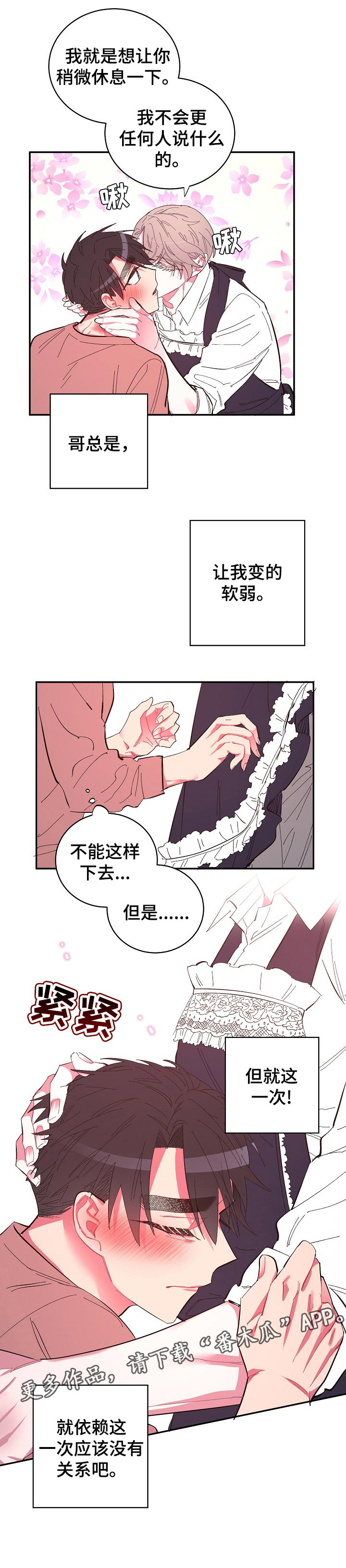 第30话7