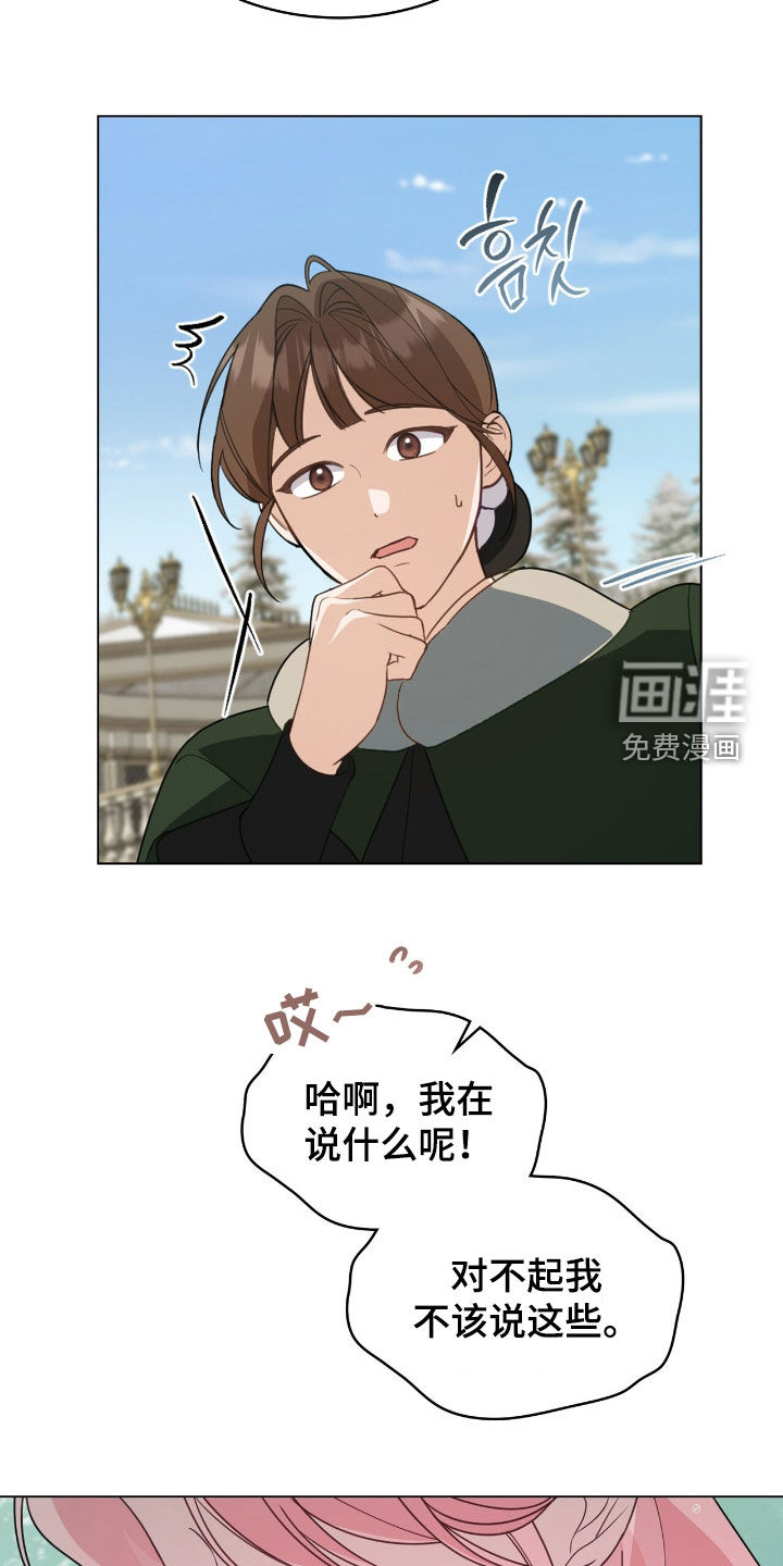 第91话7