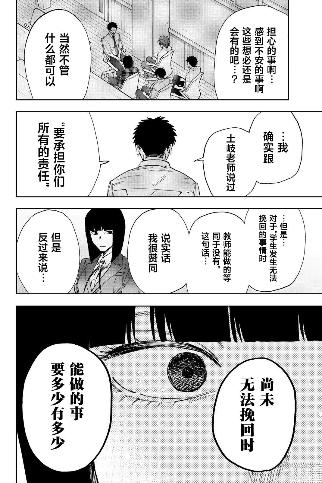 第175话12