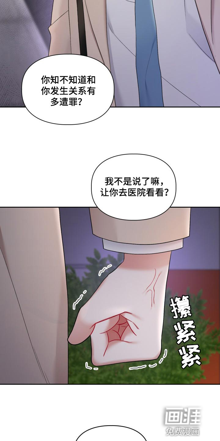 第23话11