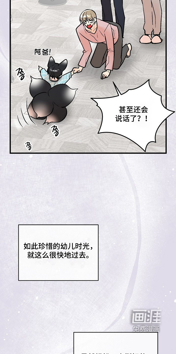 第74话8