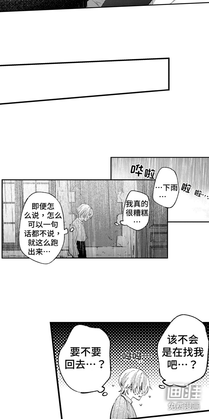 第16话12