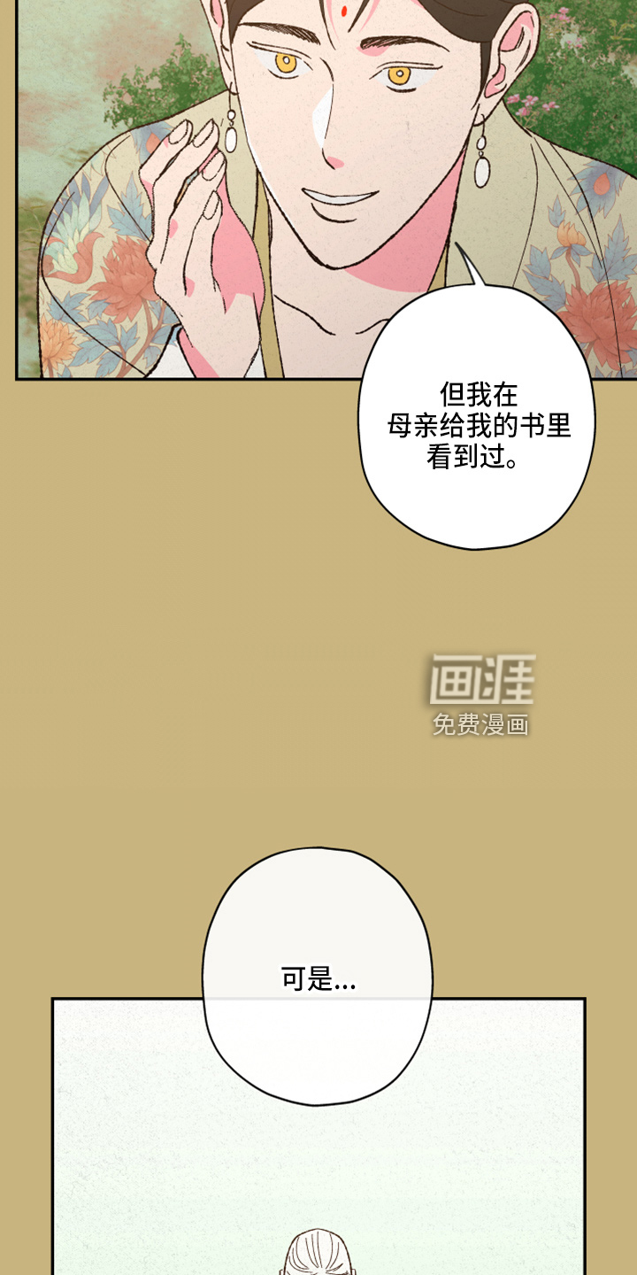第141话18