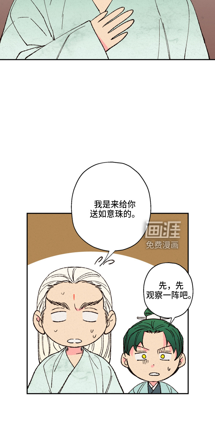第139话14
