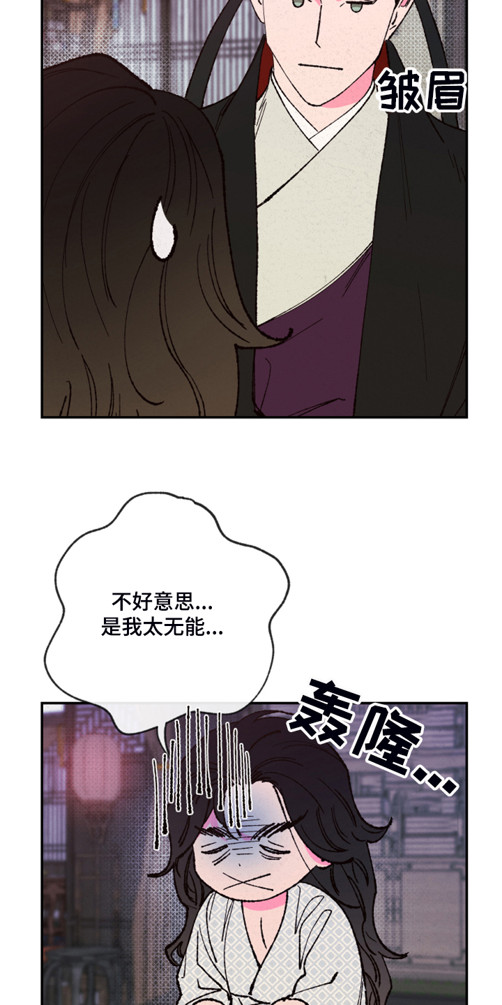第113话6