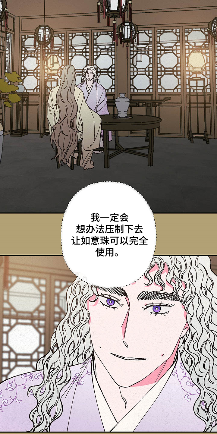 第105话4