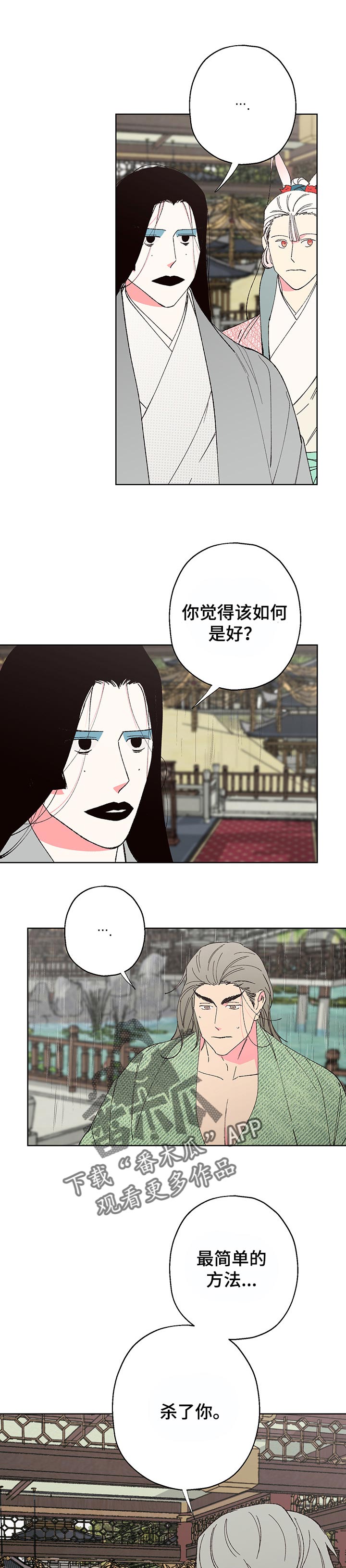 第89话2