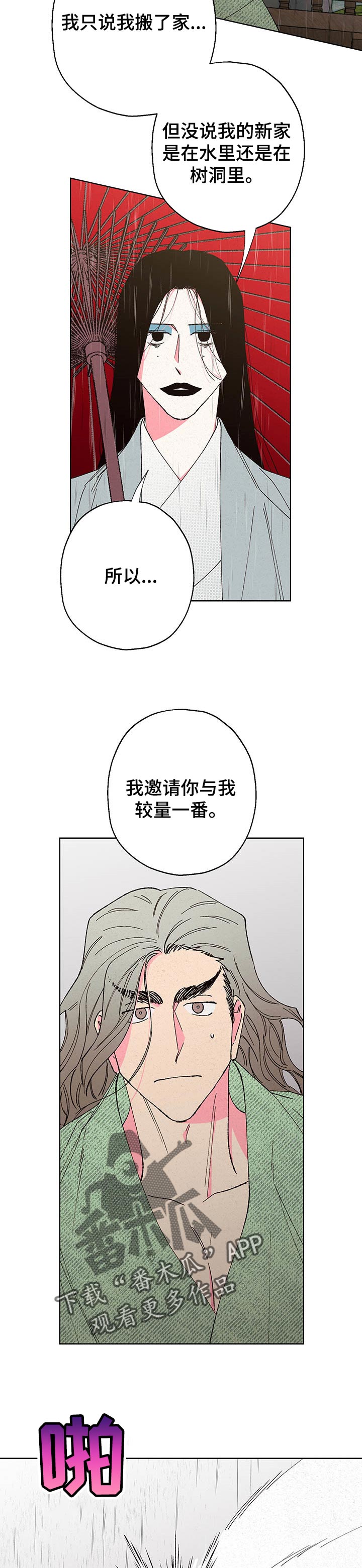 第83话8