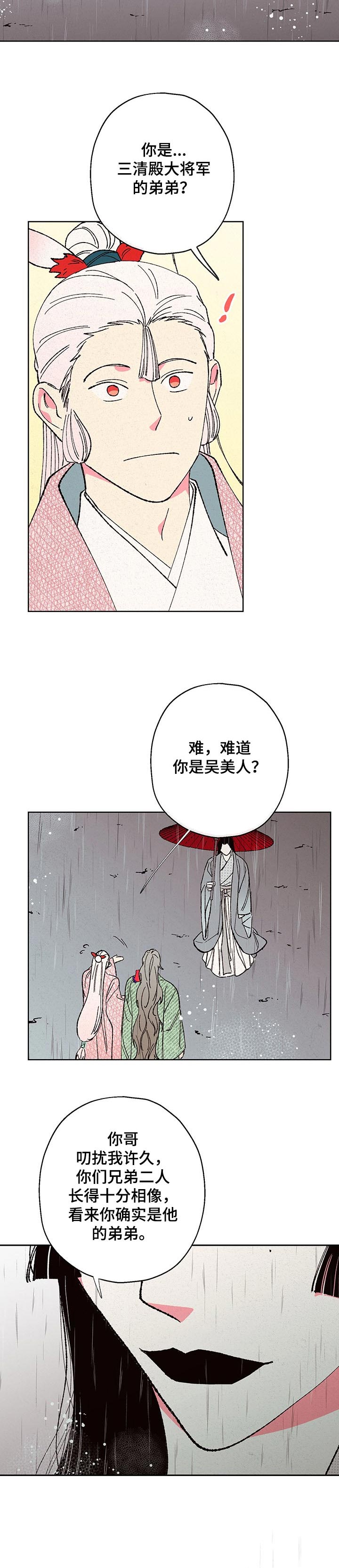 第79话4