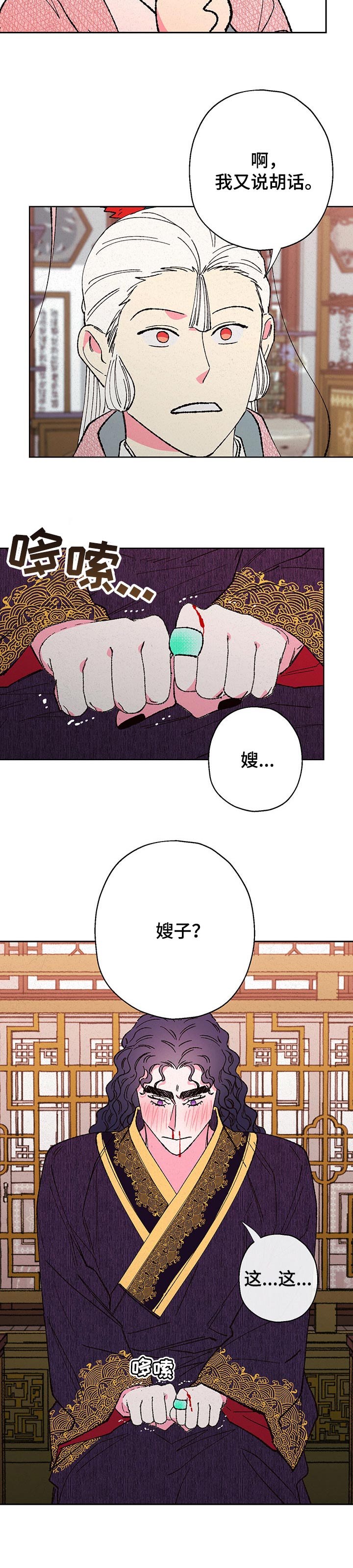 第76话10