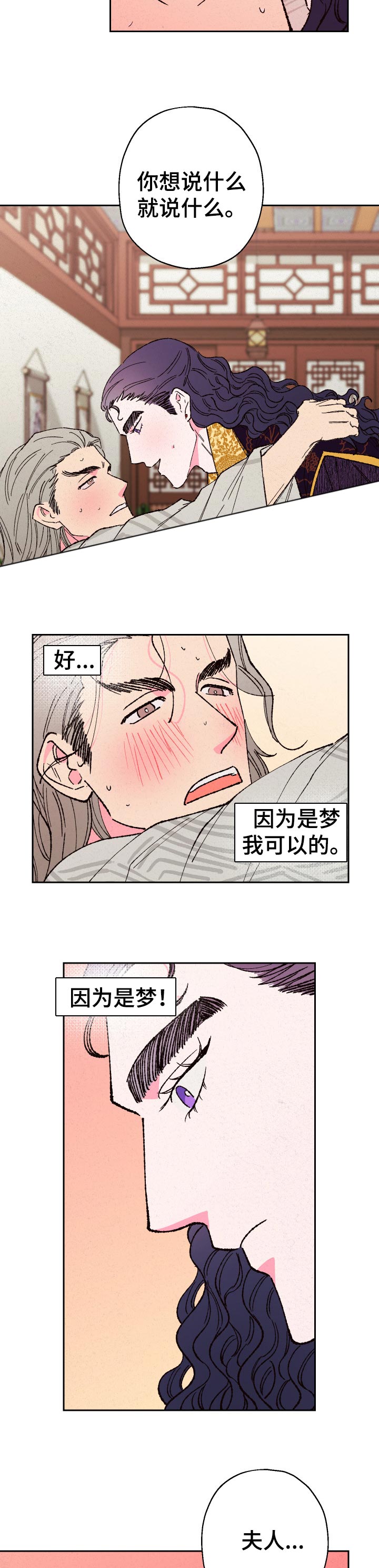 第71话8