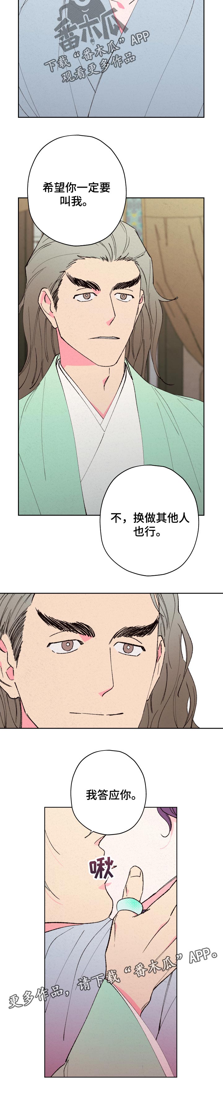 第61话8