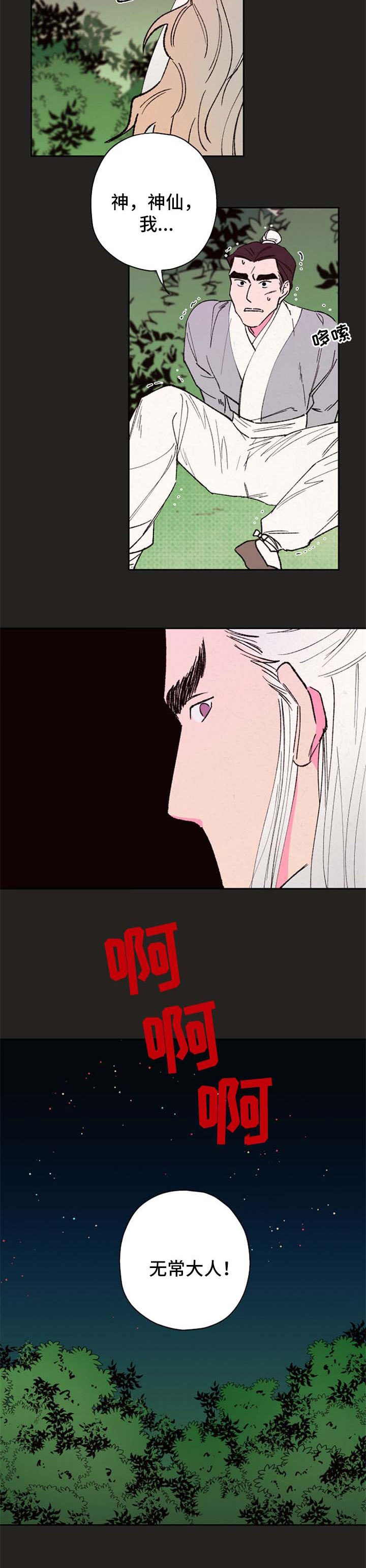 第54话10