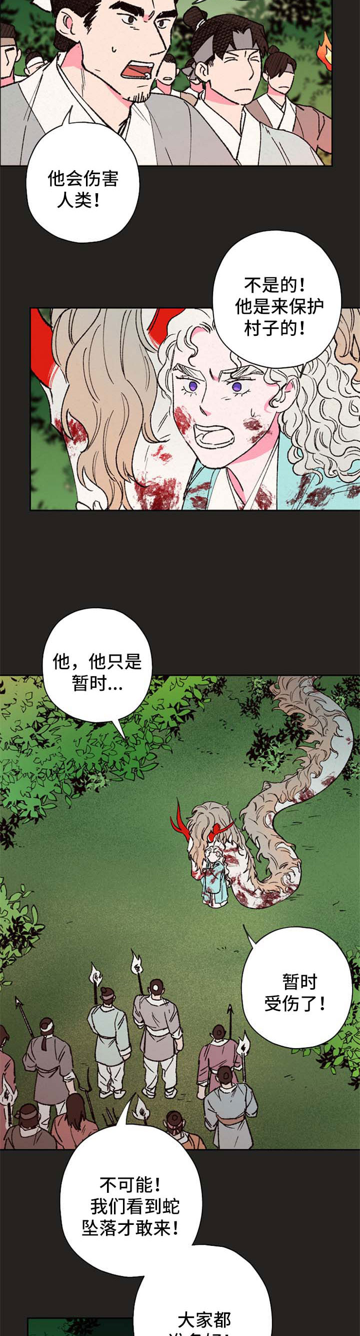 第53话2