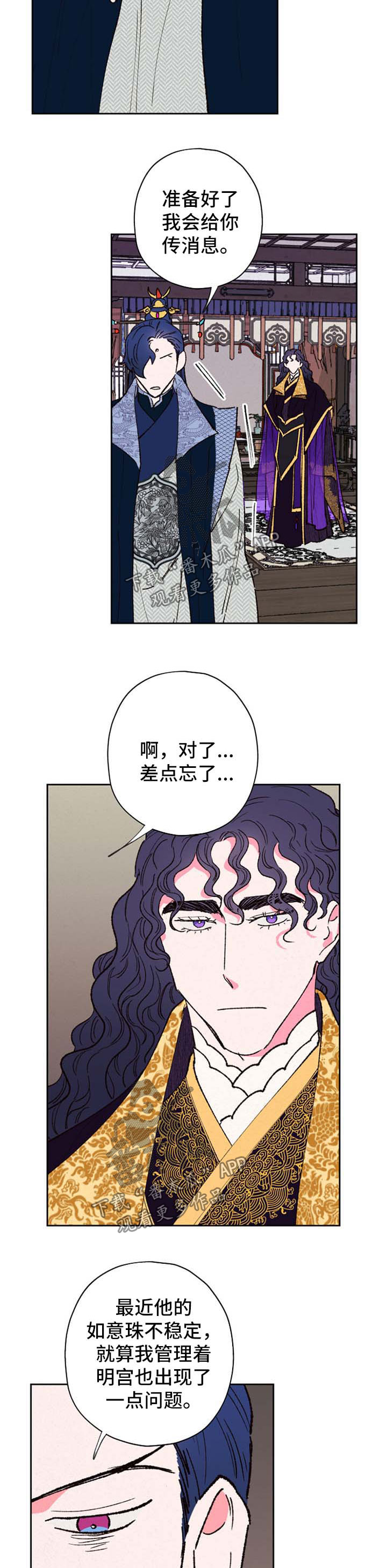 第44话9