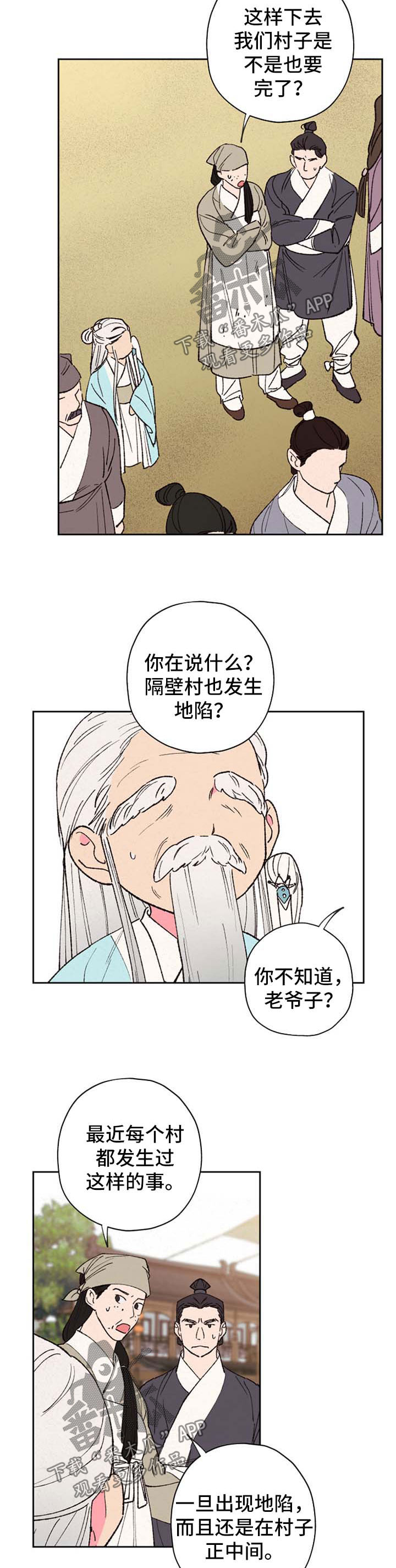 第39话3