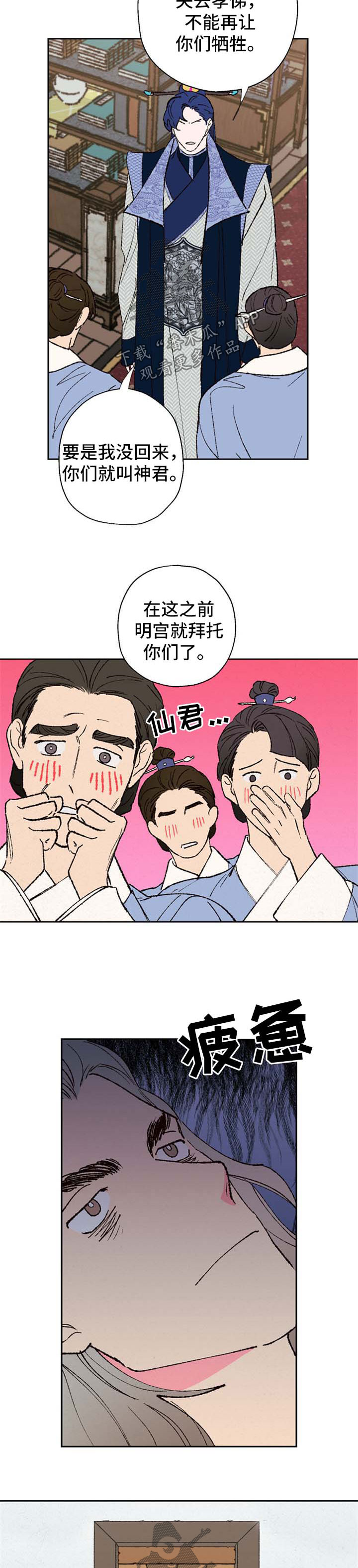 第38话7