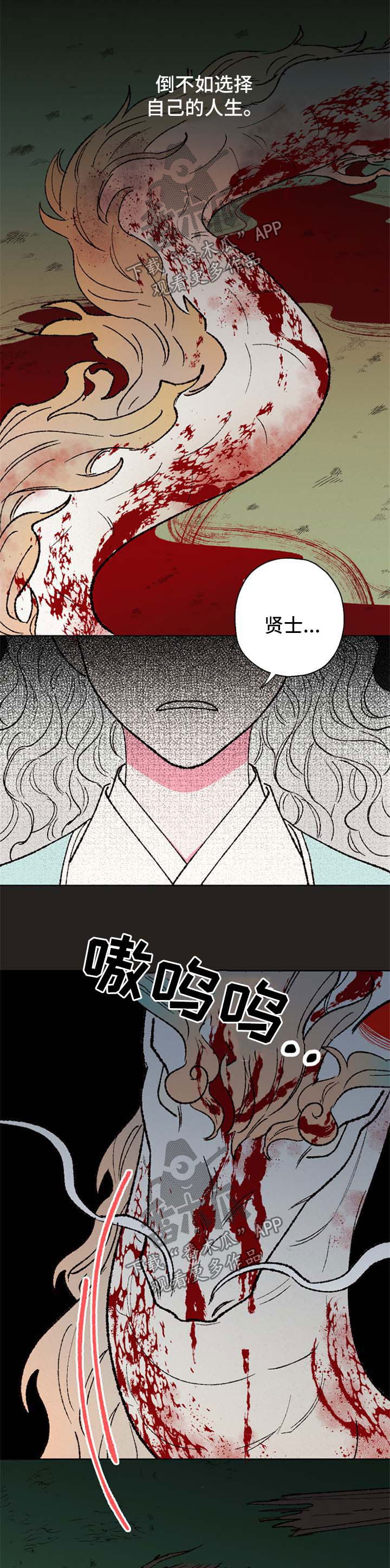 第36话10