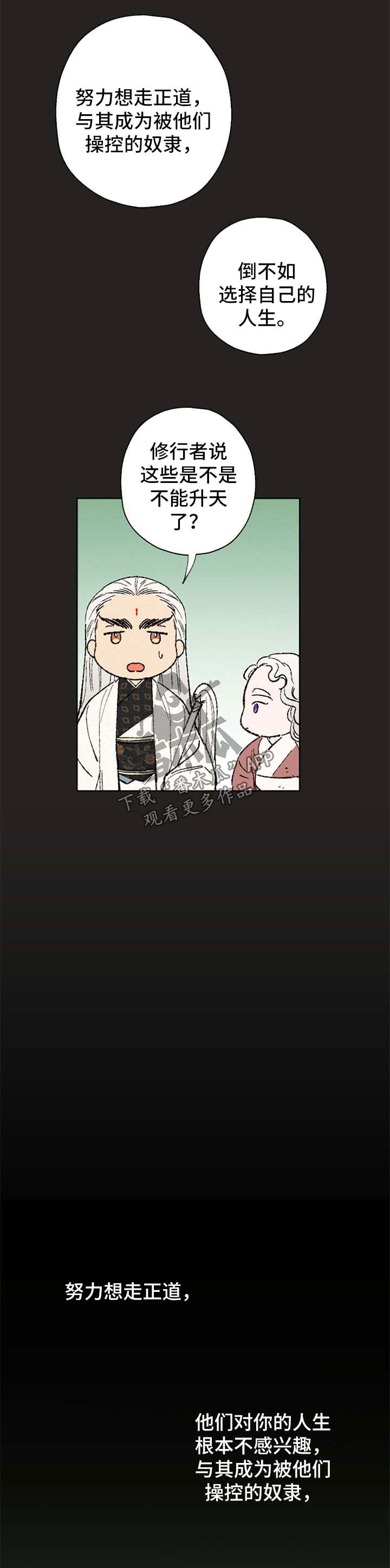 第36话9