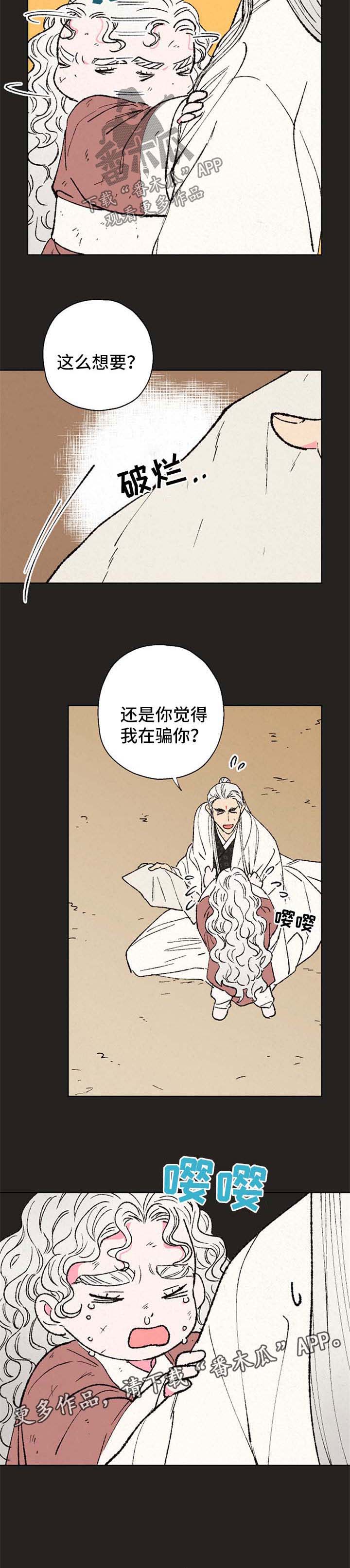第33话8