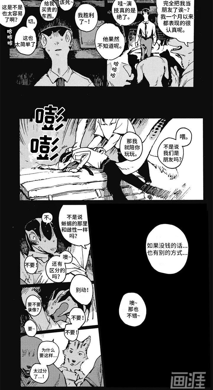 第29话4