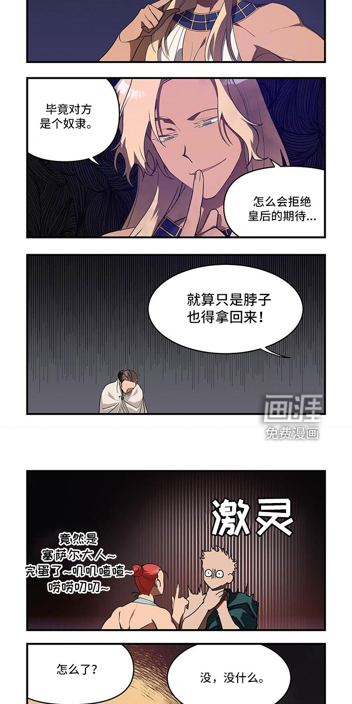 第34话8