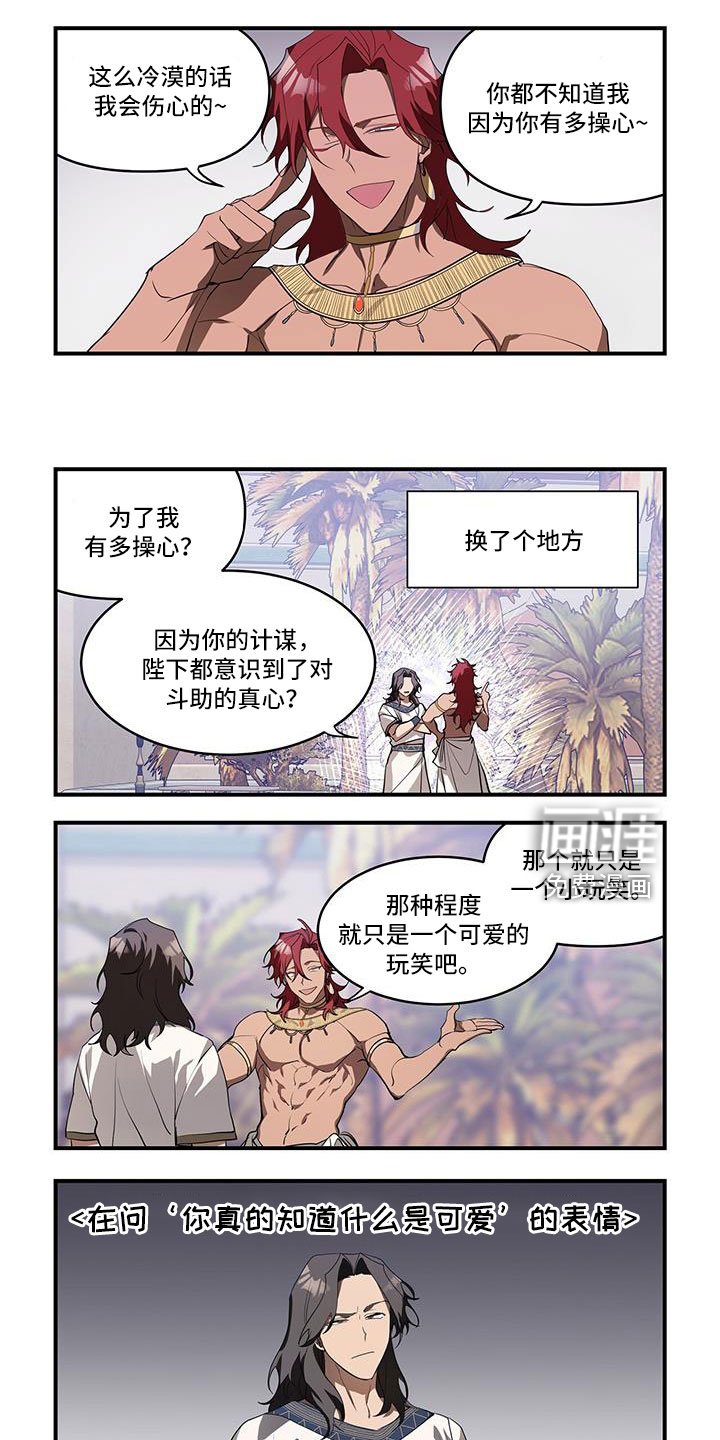 第33话7