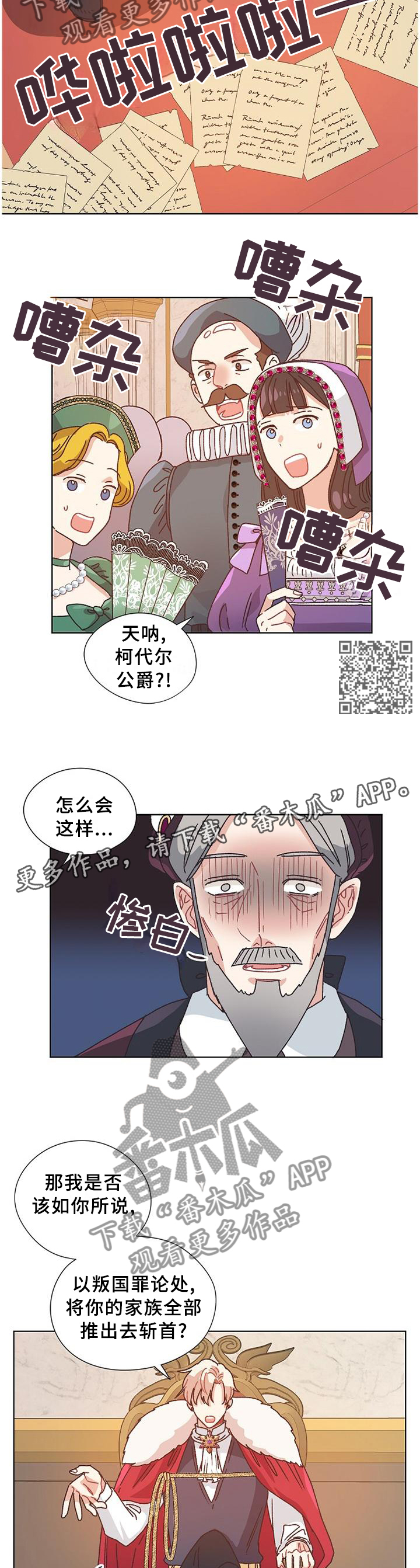第76话6