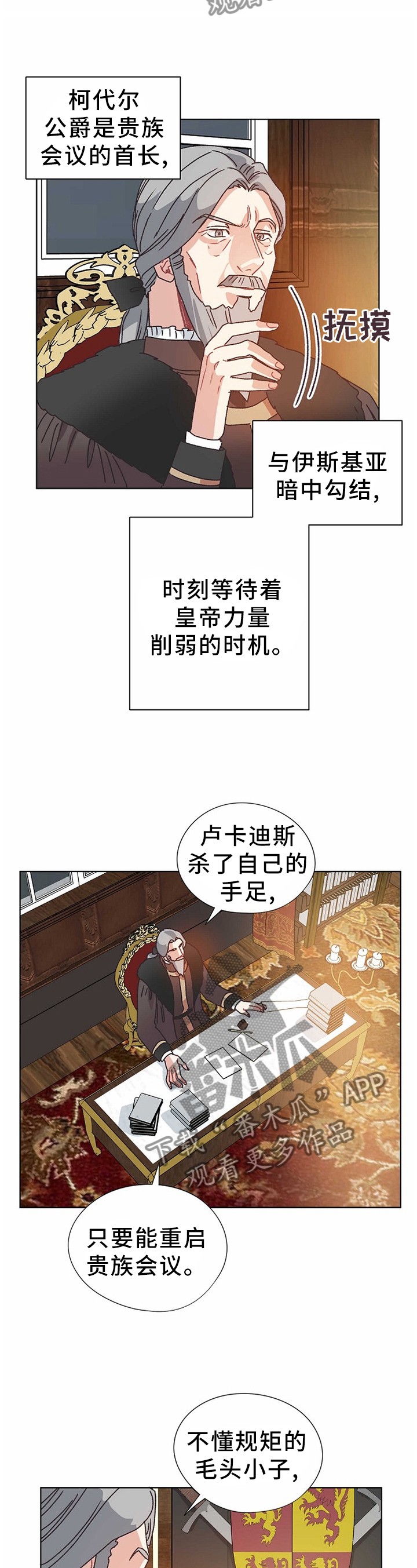 第71话6