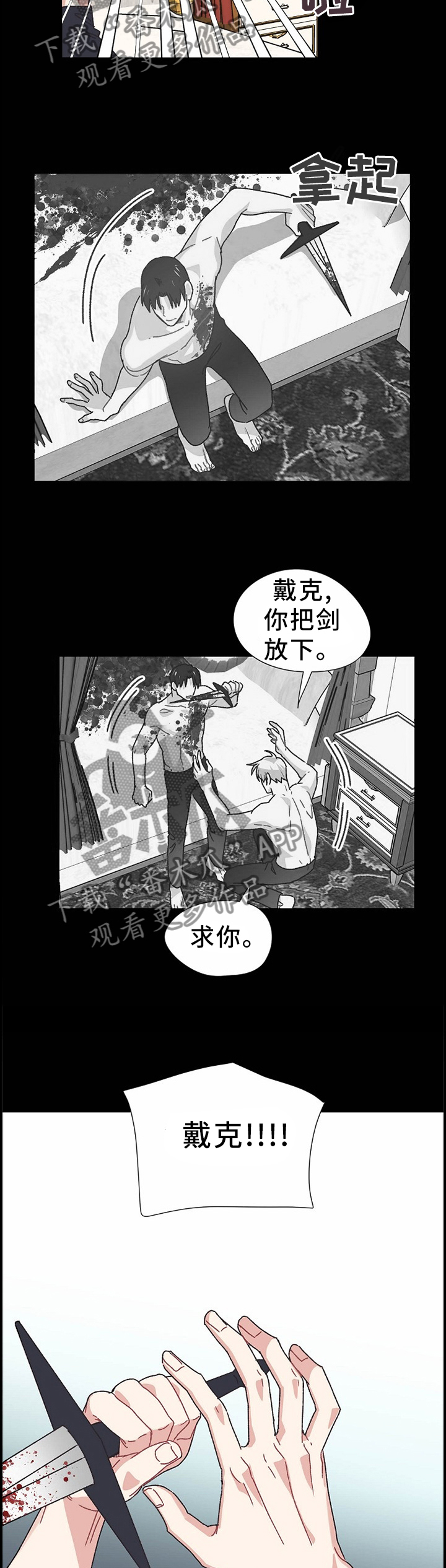第65话4