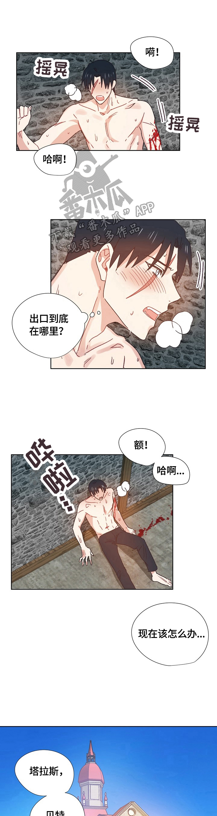 第61话6