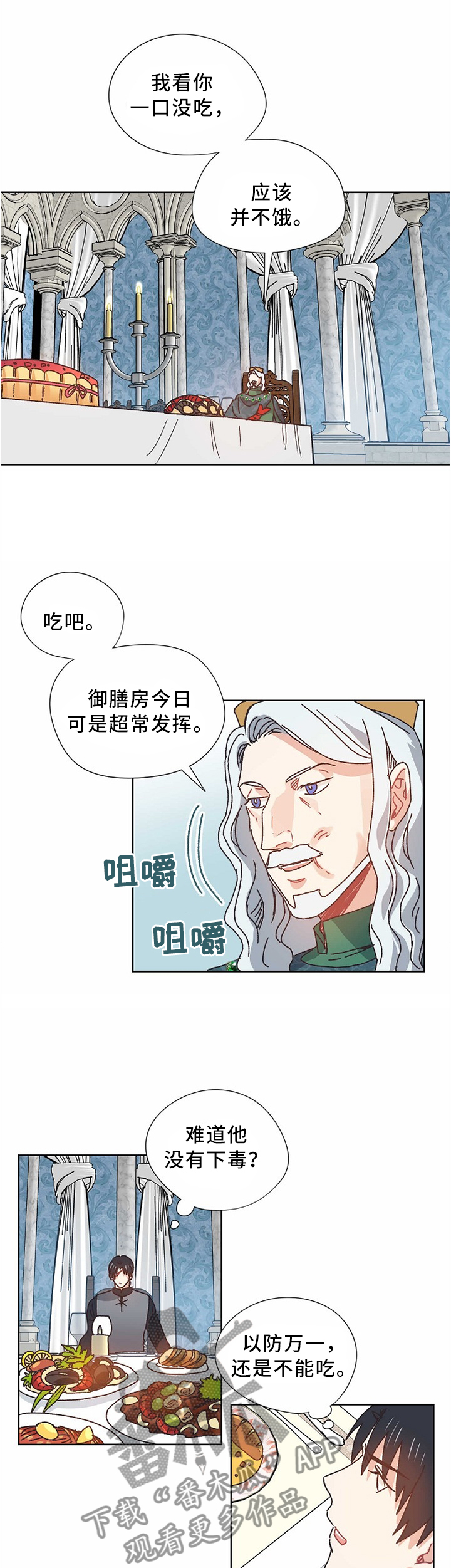 第54话7
