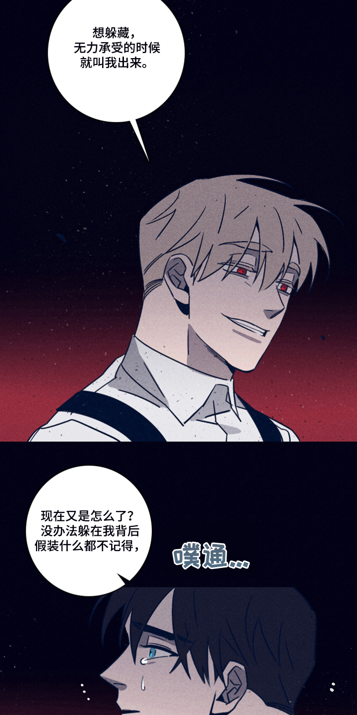 第73话23