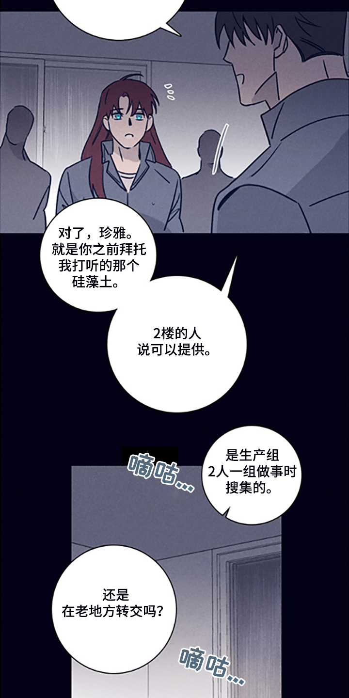 第69话4