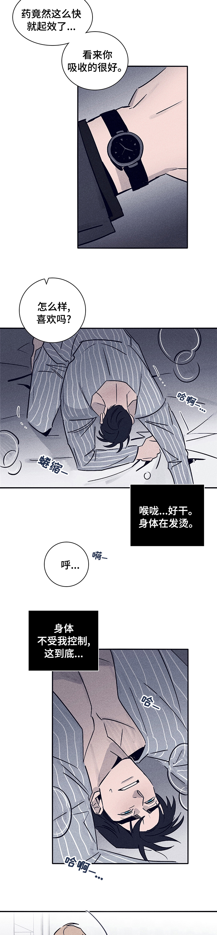 第57话9