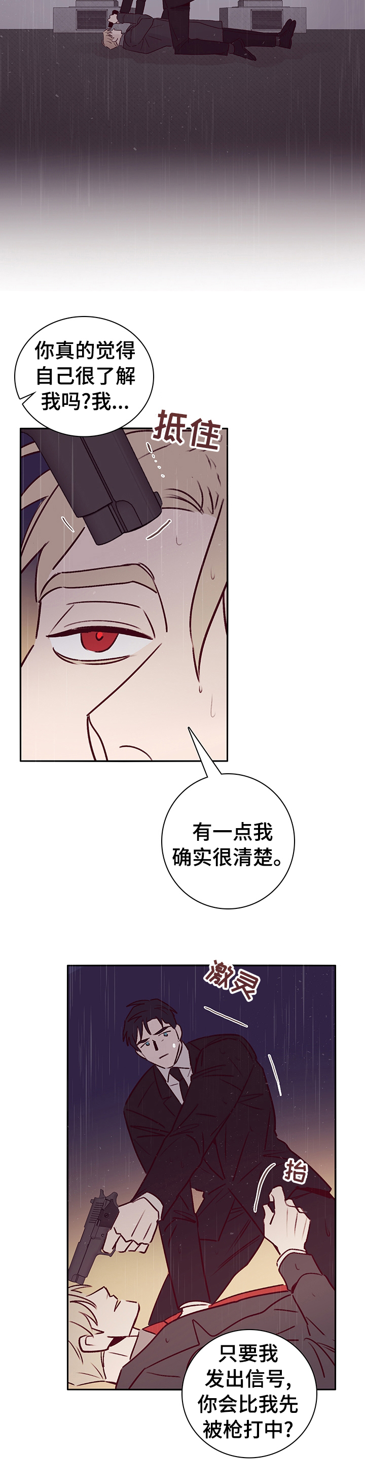 第54话9