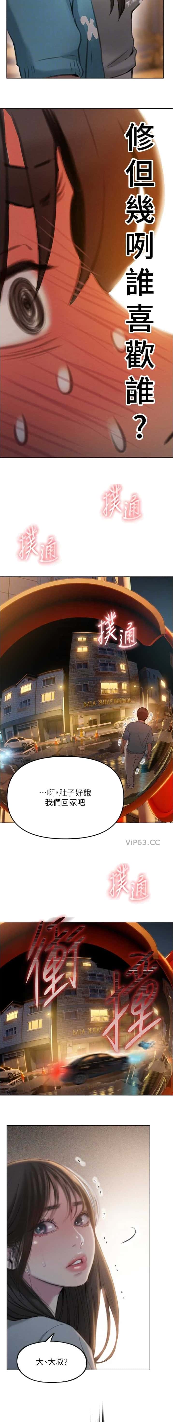 第21话8