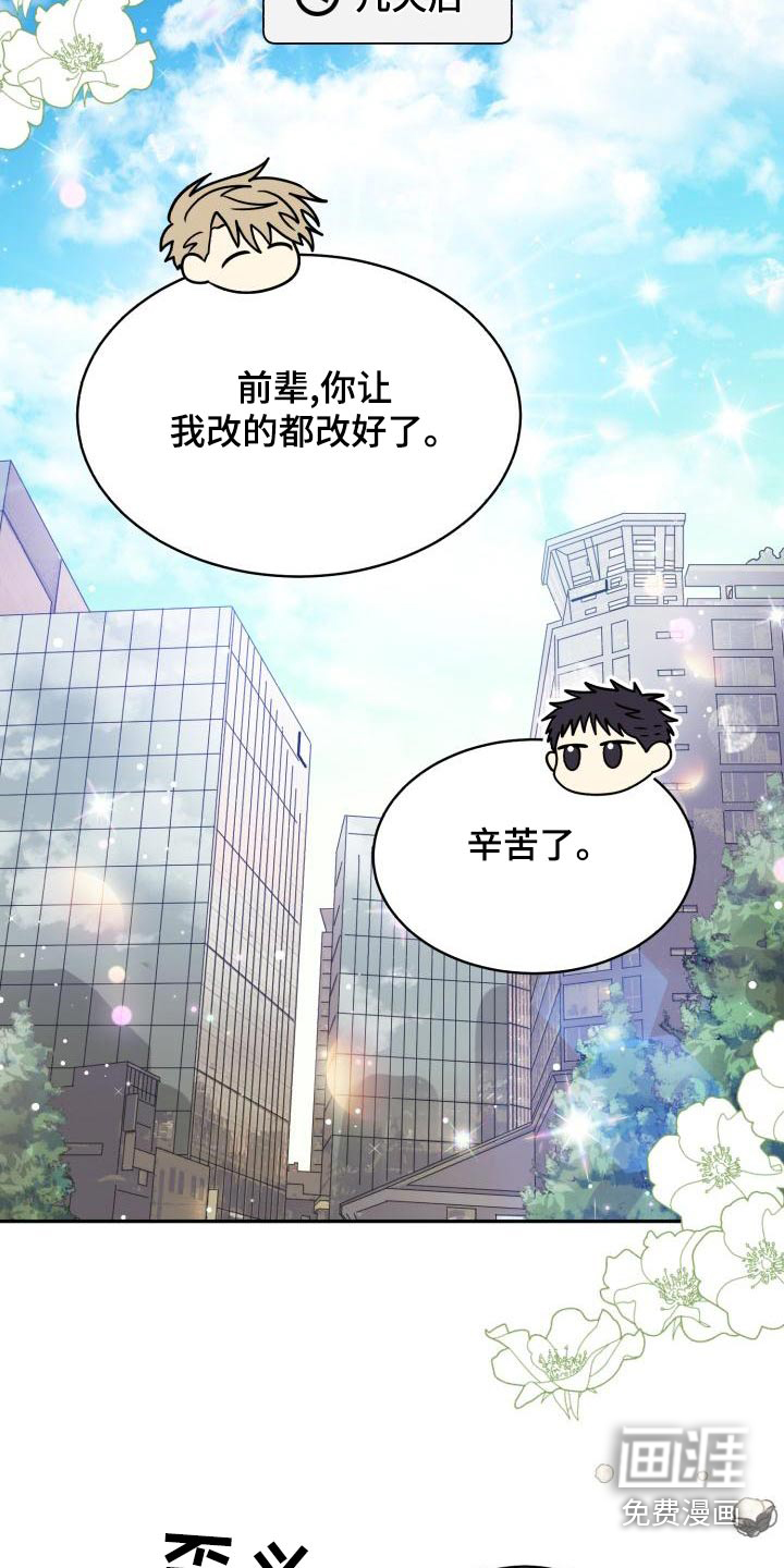 第85话16
