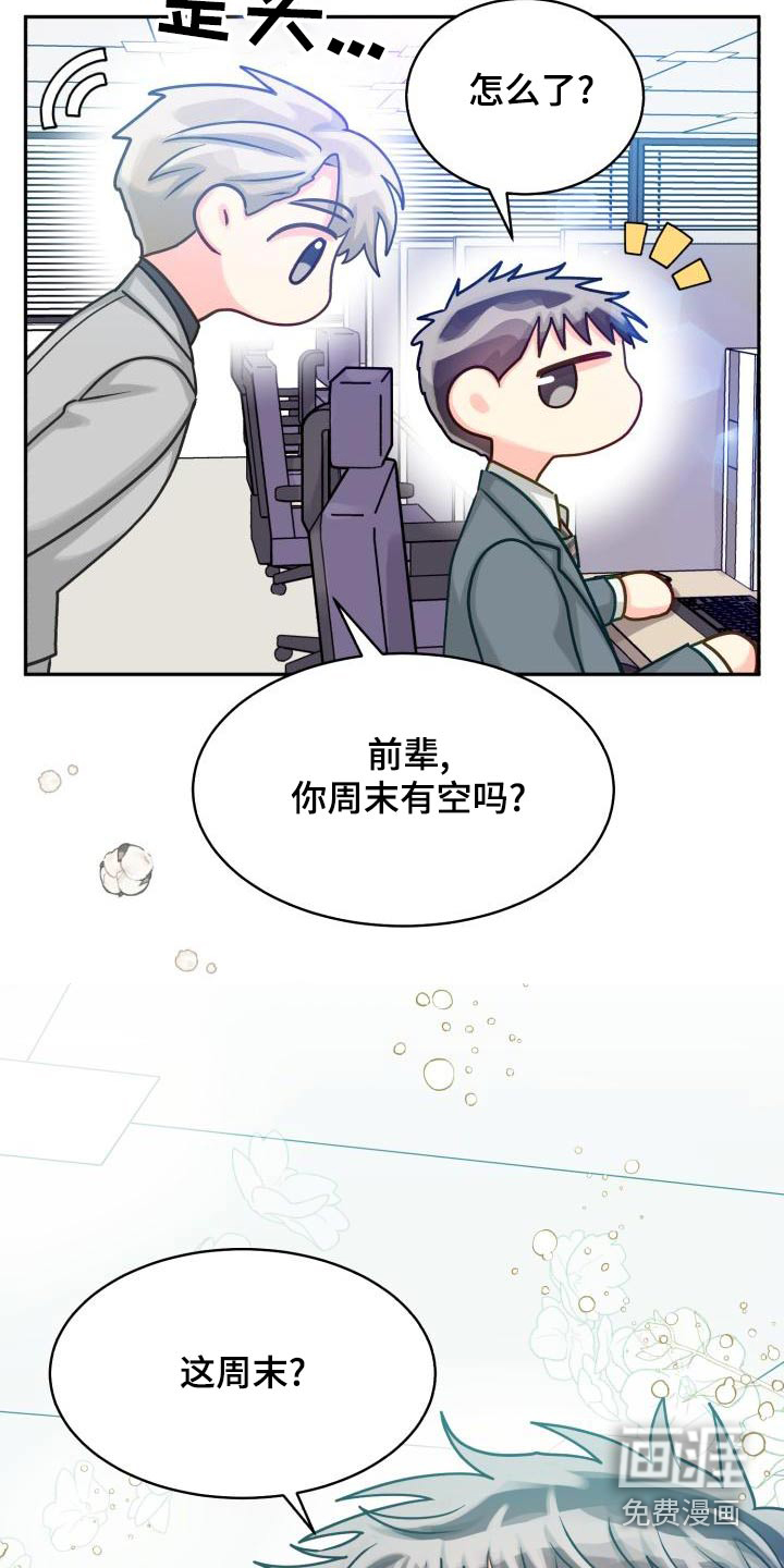 第85话17