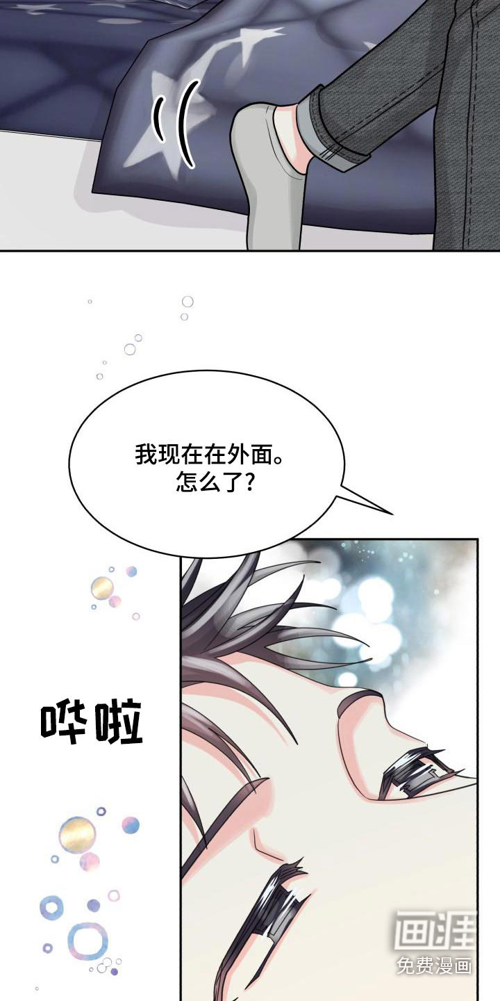 第84话23