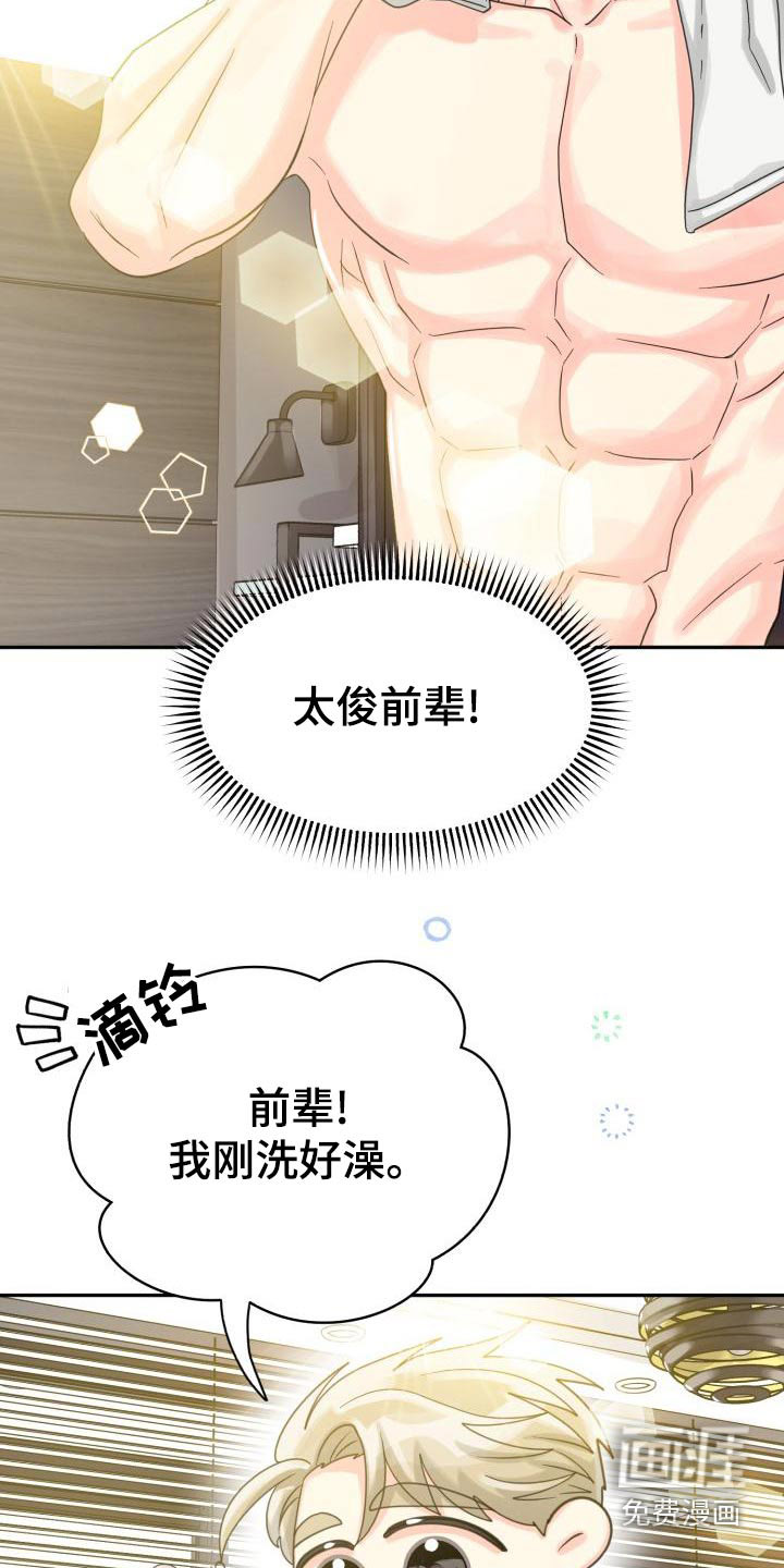 第84话7