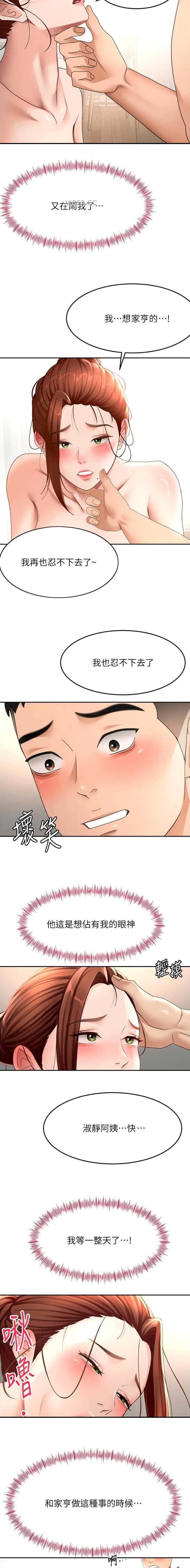 第85话6