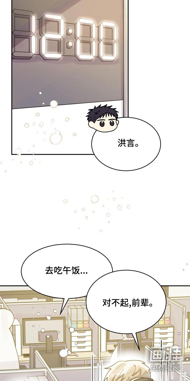 第81话18