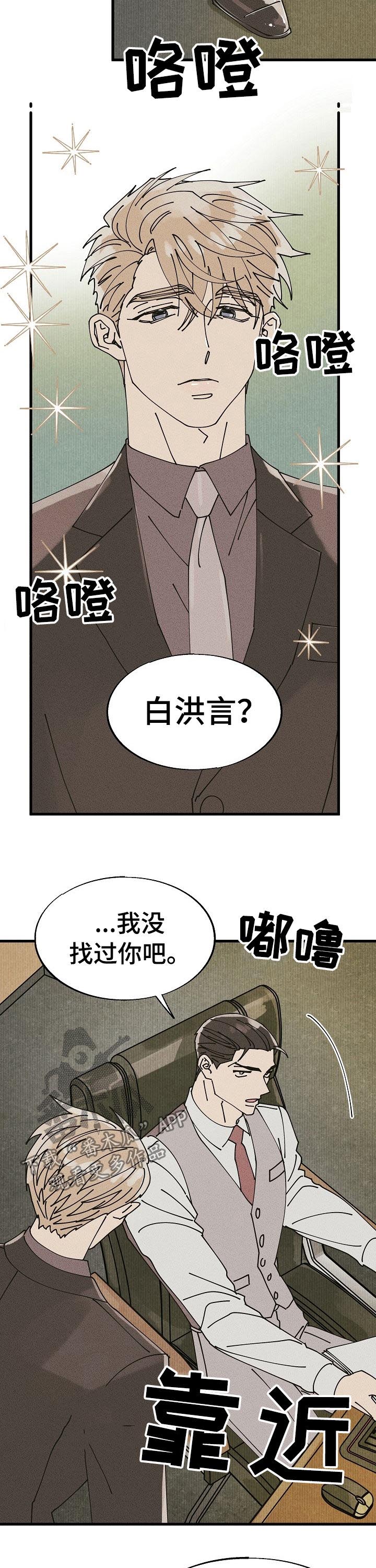 第48话6