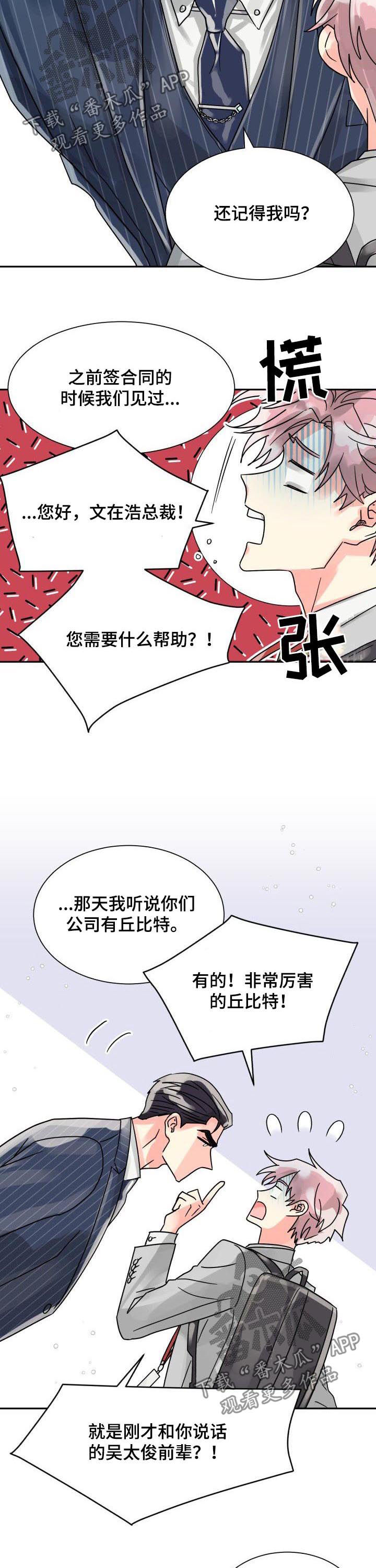 第35话2
