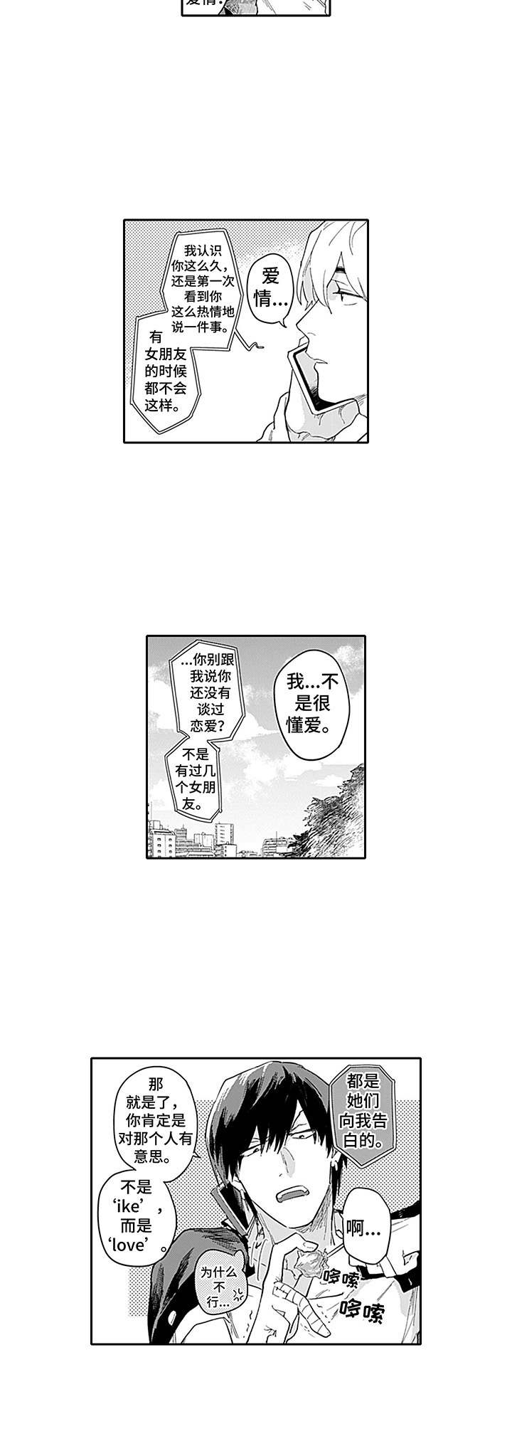 第3话8
