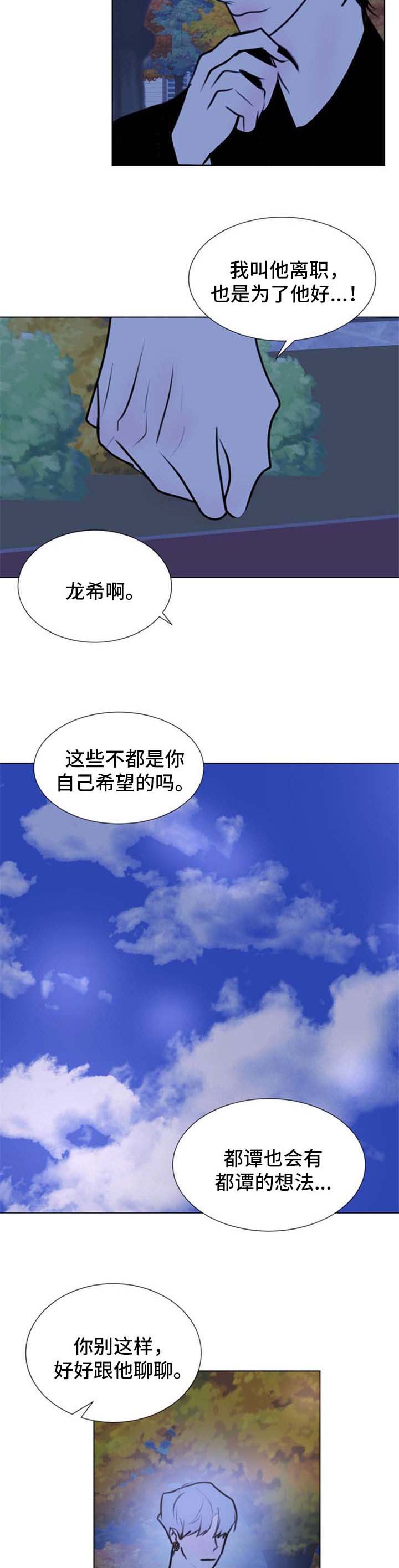第61话7