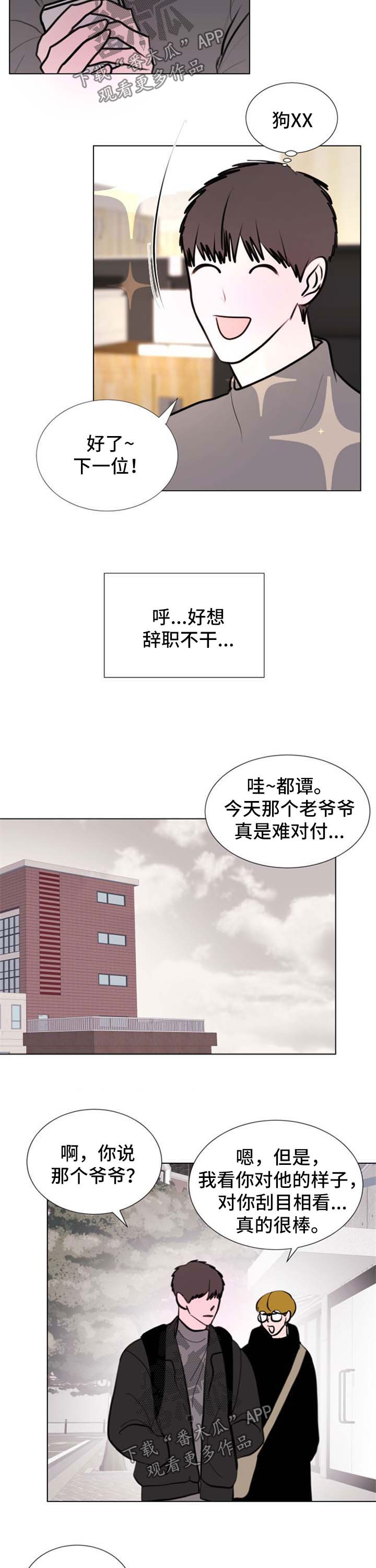 第53话5