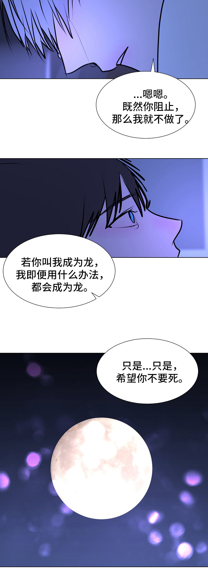 第47话7