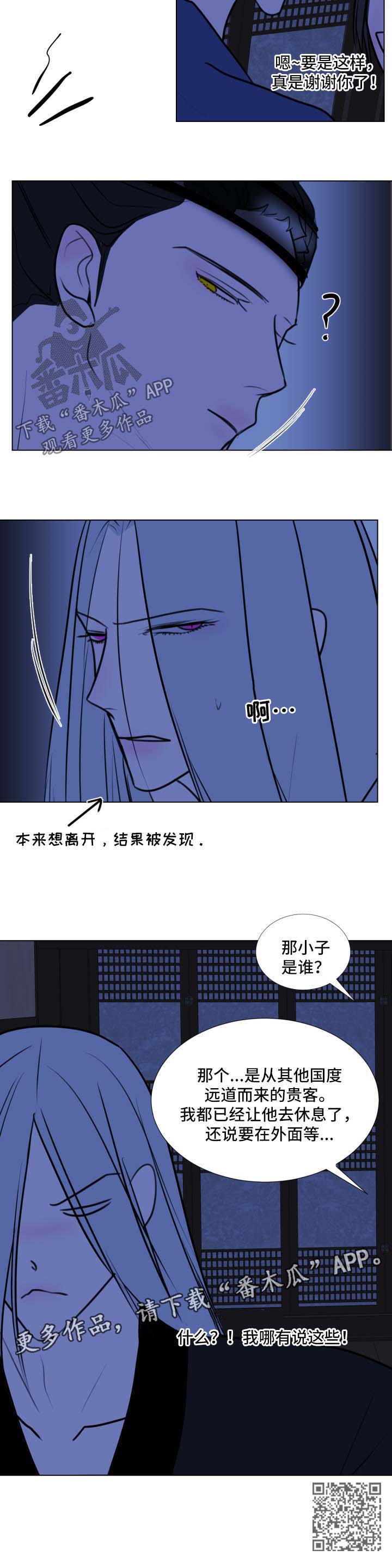 第38话8